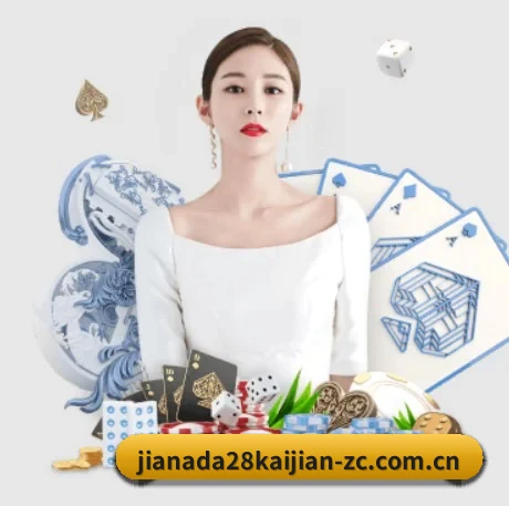 加拿大28开奖网 APP 界面